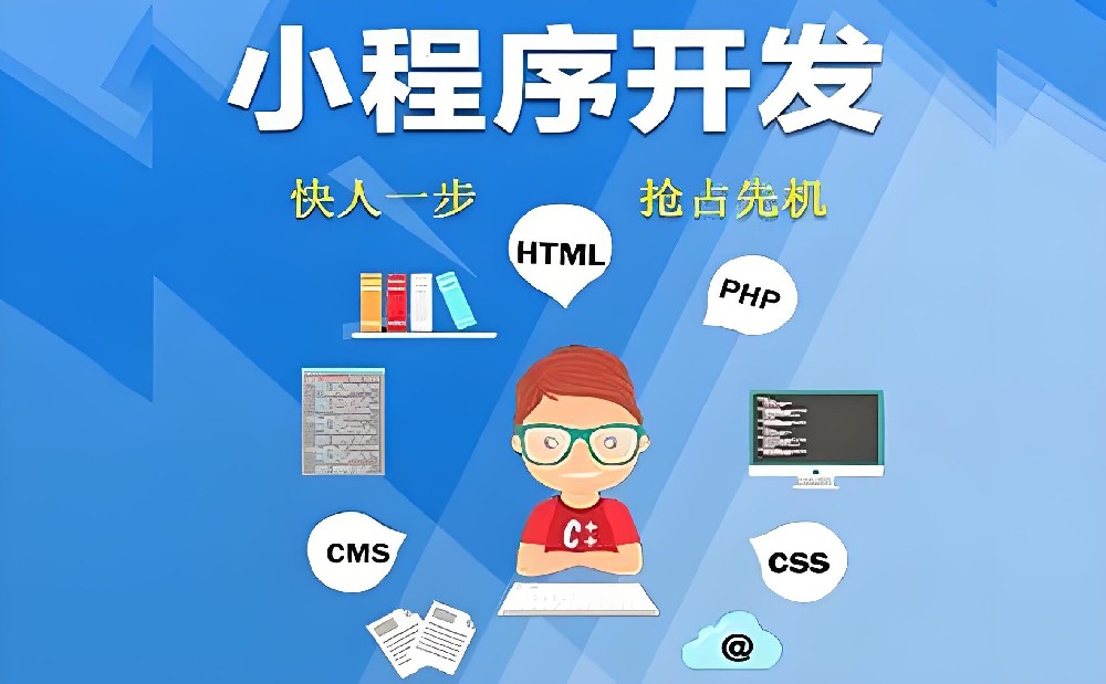 微信小程序开发成本估算及周期预测