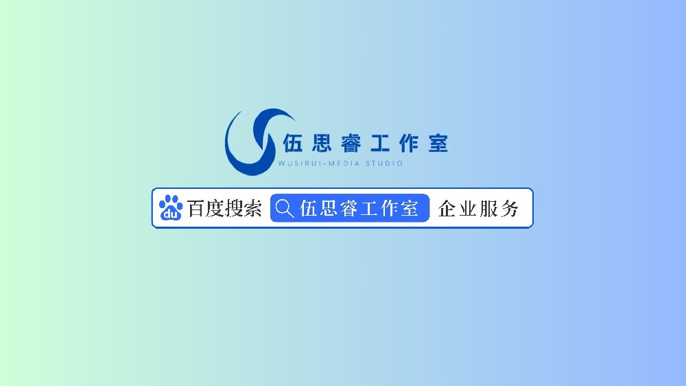 伍思睿工作室重磅升级，从小型工作室到品牌化发展，开启品牌新篇章